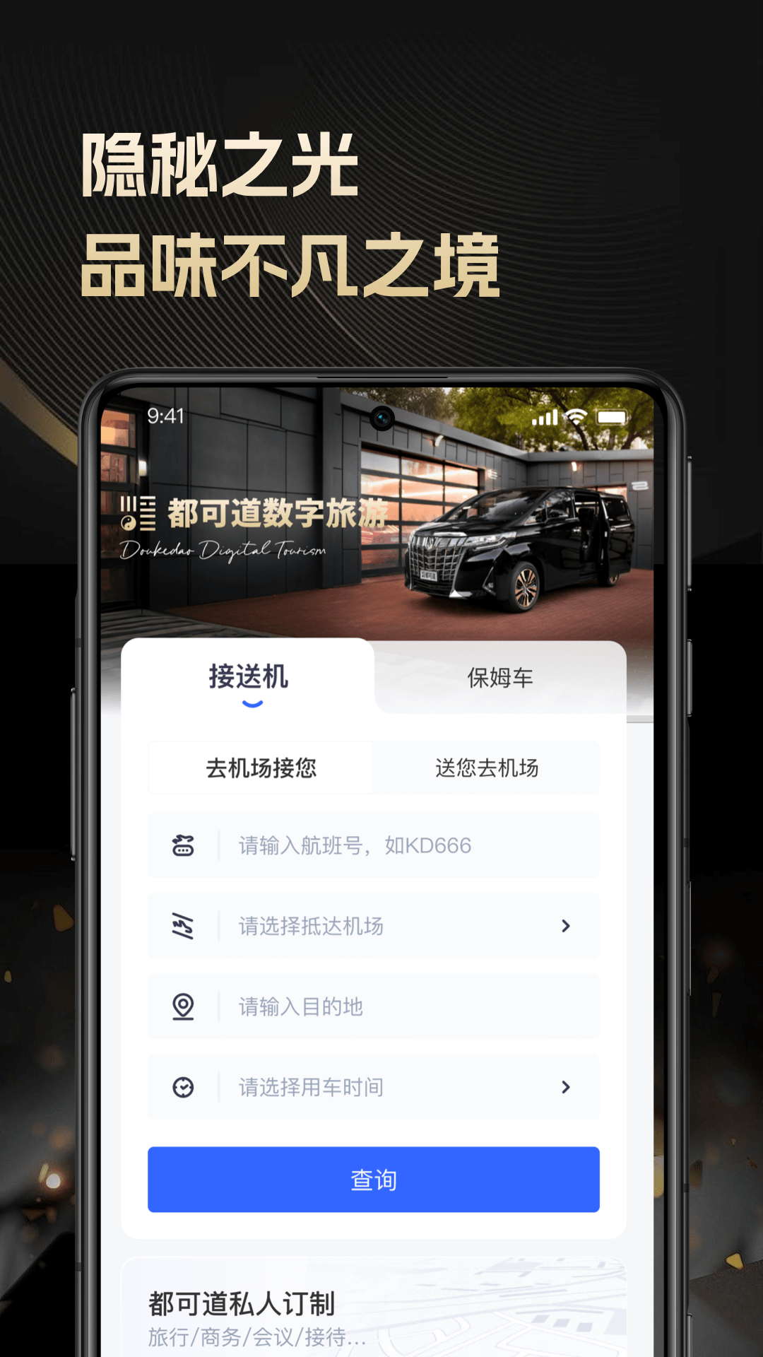 都可道截图