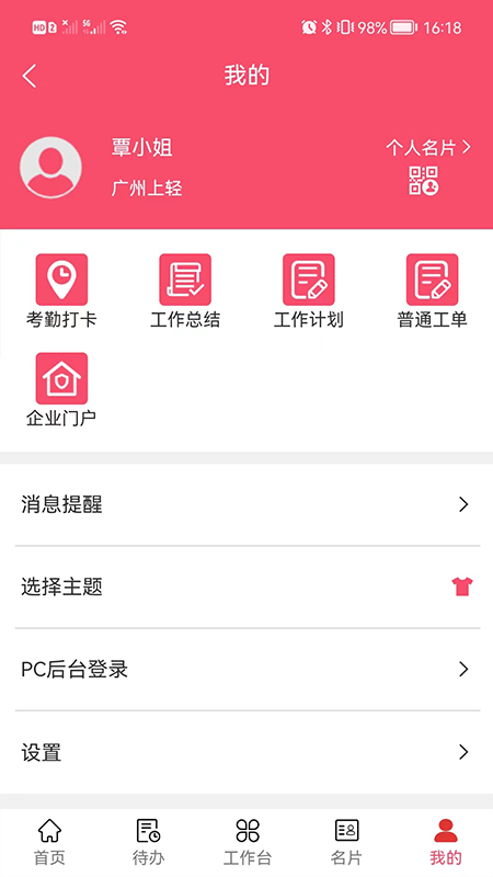 利红系统截图