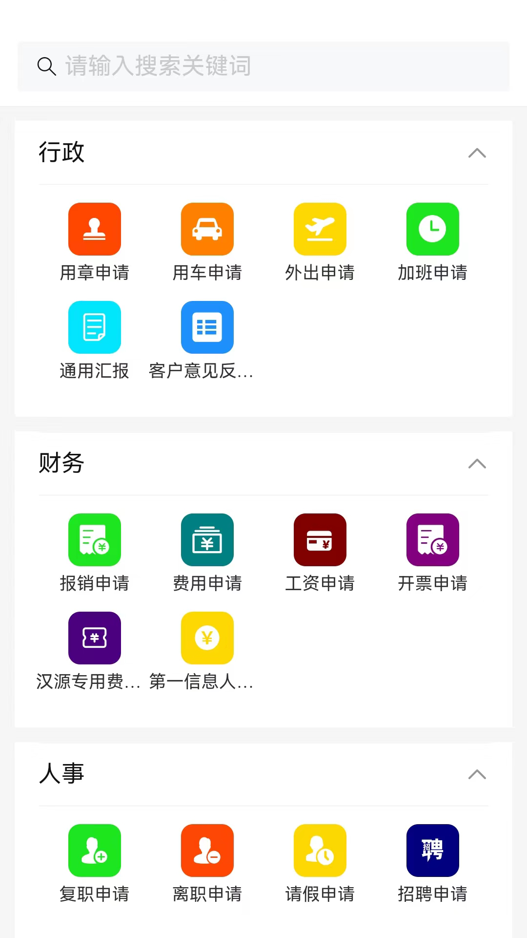 保安官Pro截图