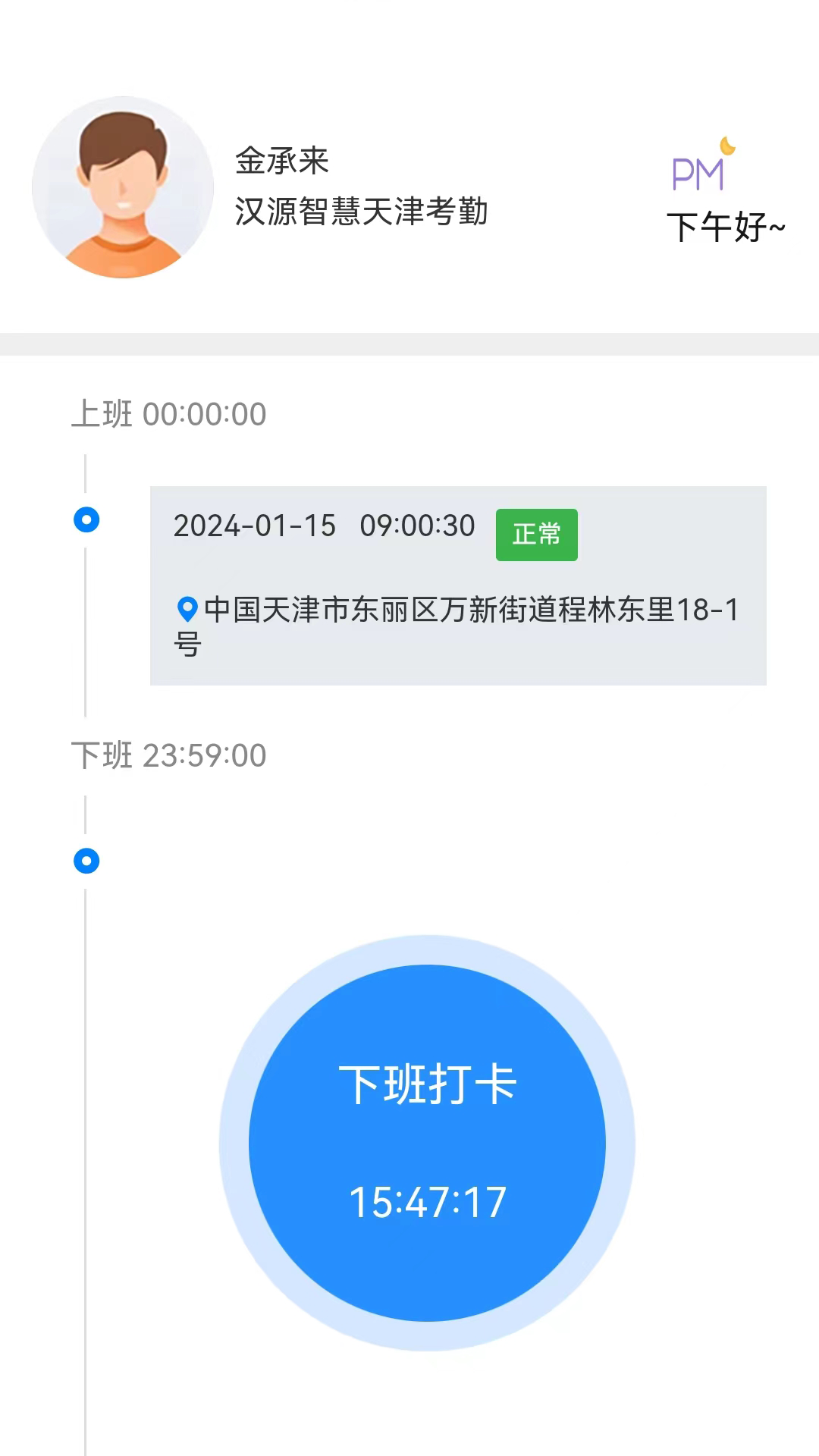 保安官Pro截图
