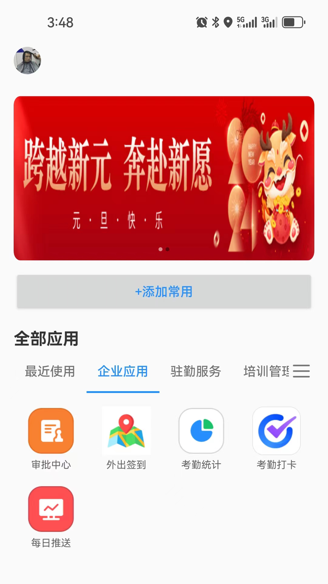 保安官Pro截图