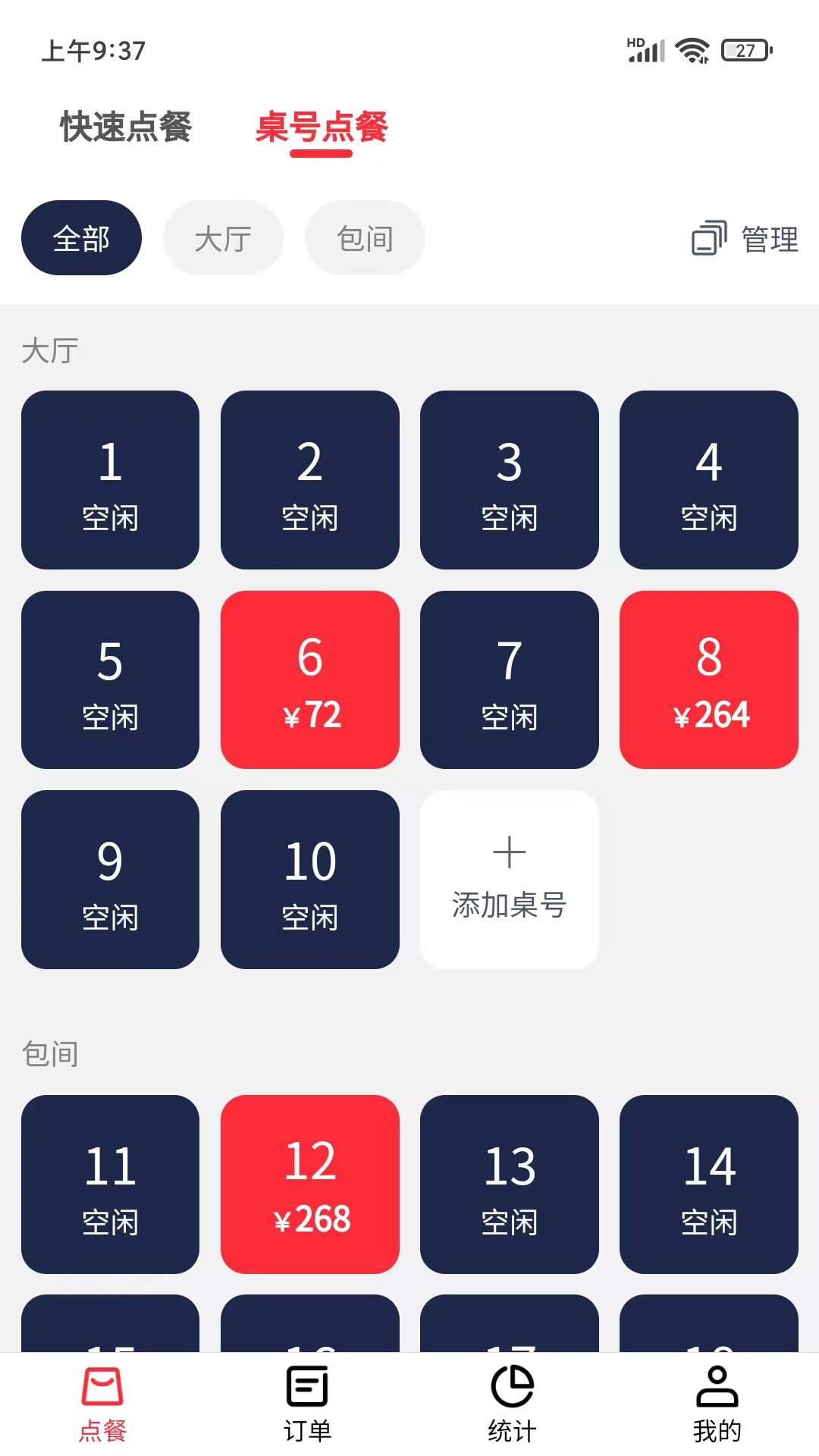 客太蝉截图