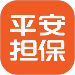 平安担保 8.21.0