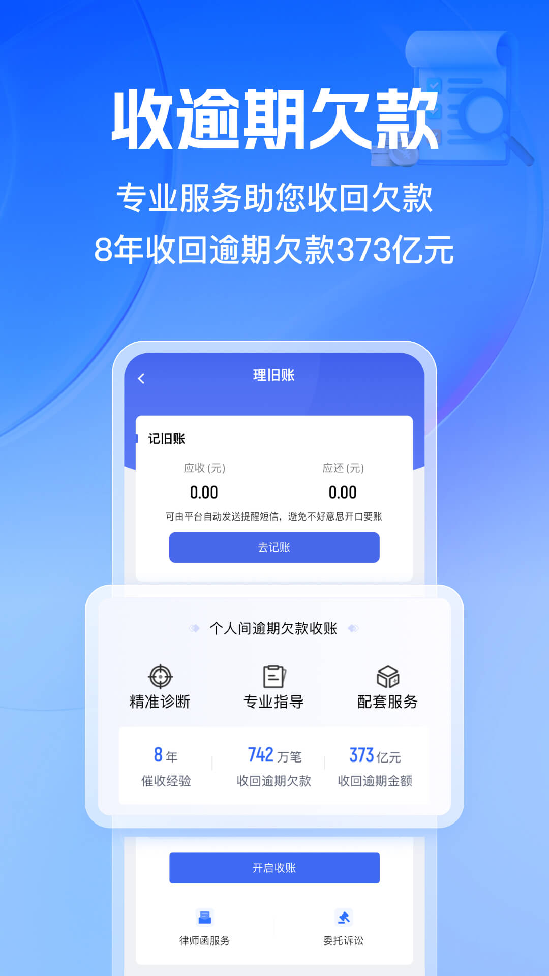 借贷宝截图