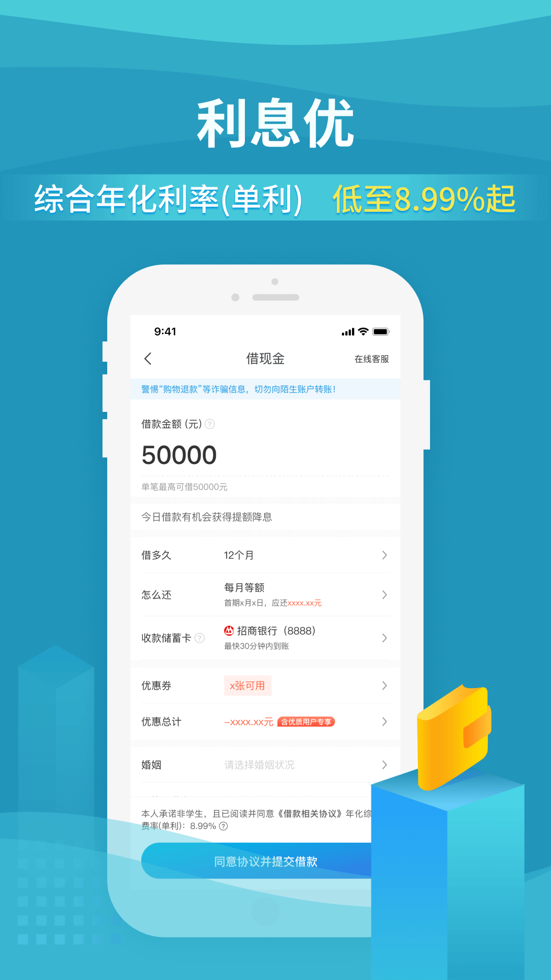 还呗截图