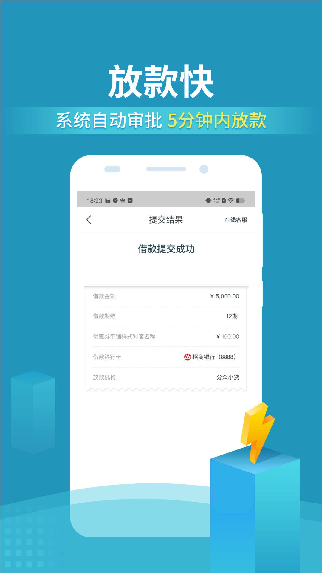 还呗截图