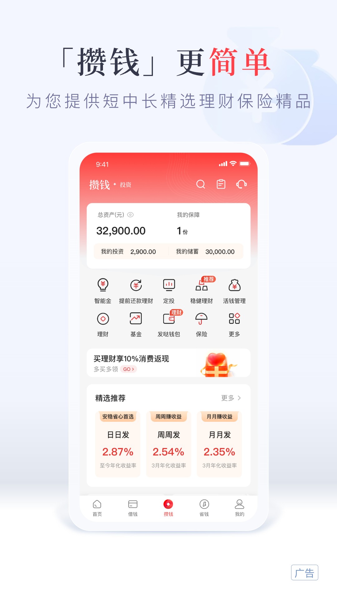 发现精彩截图
