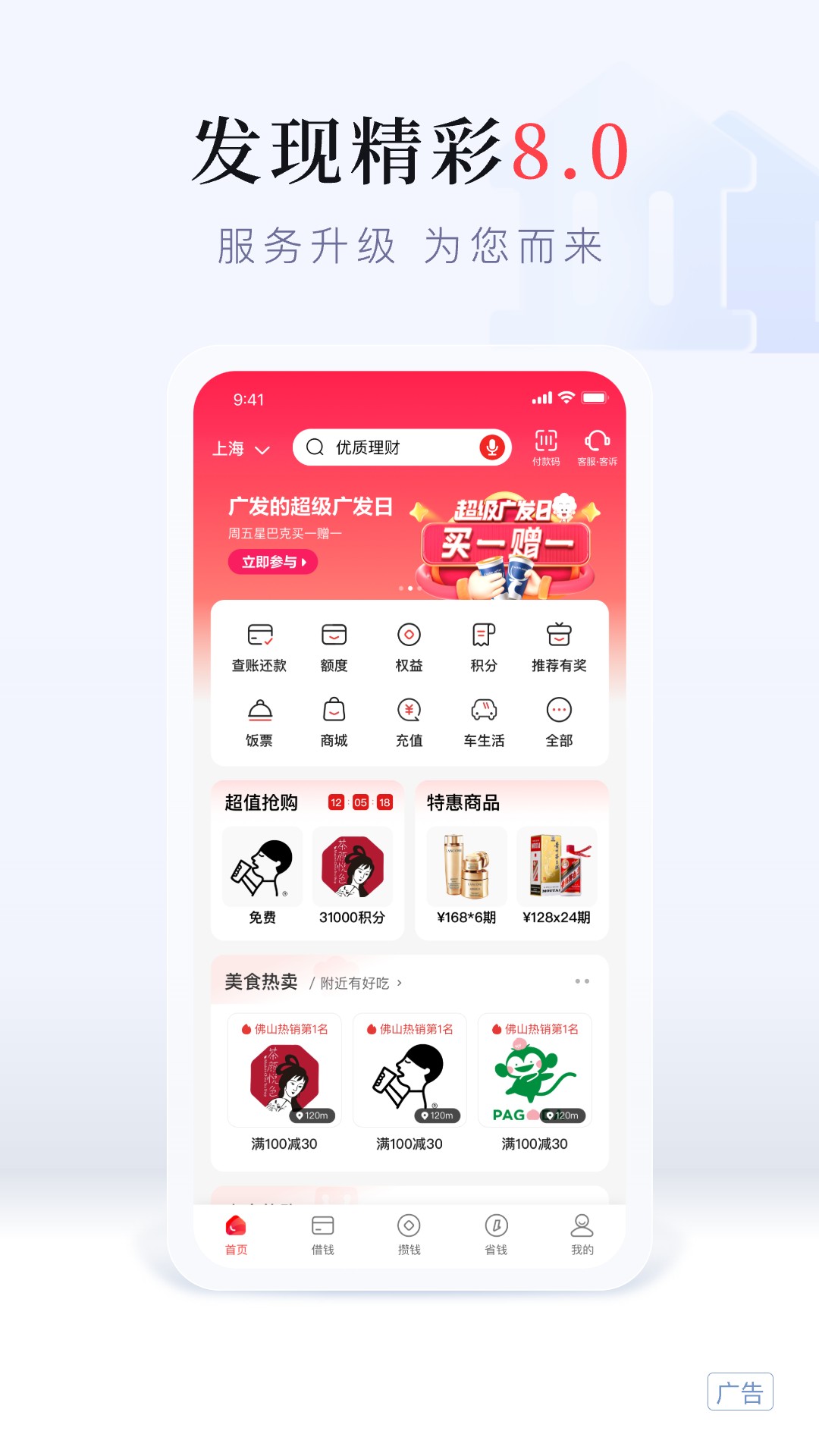 发现精彩截图