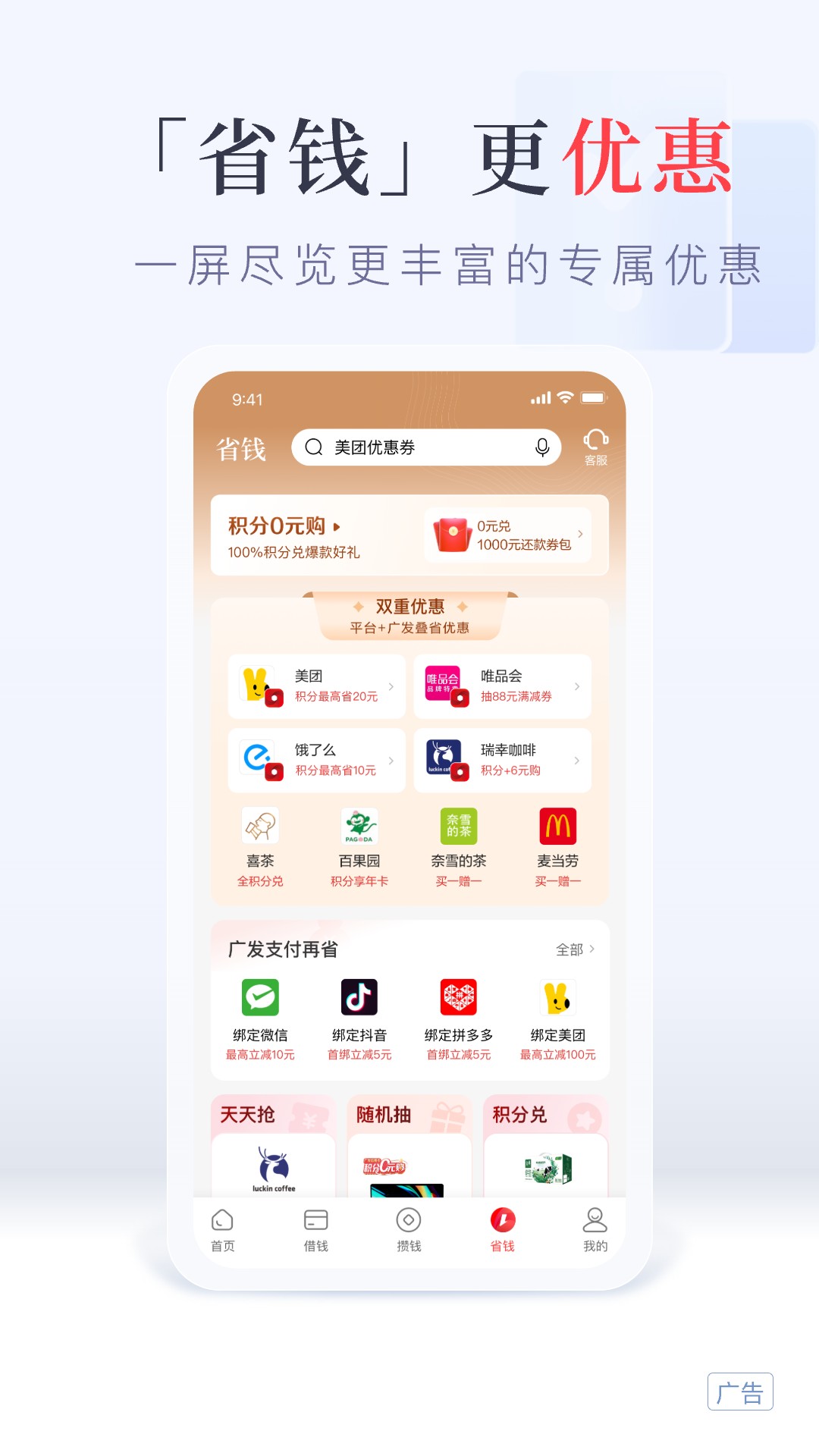 发现精彩截图
