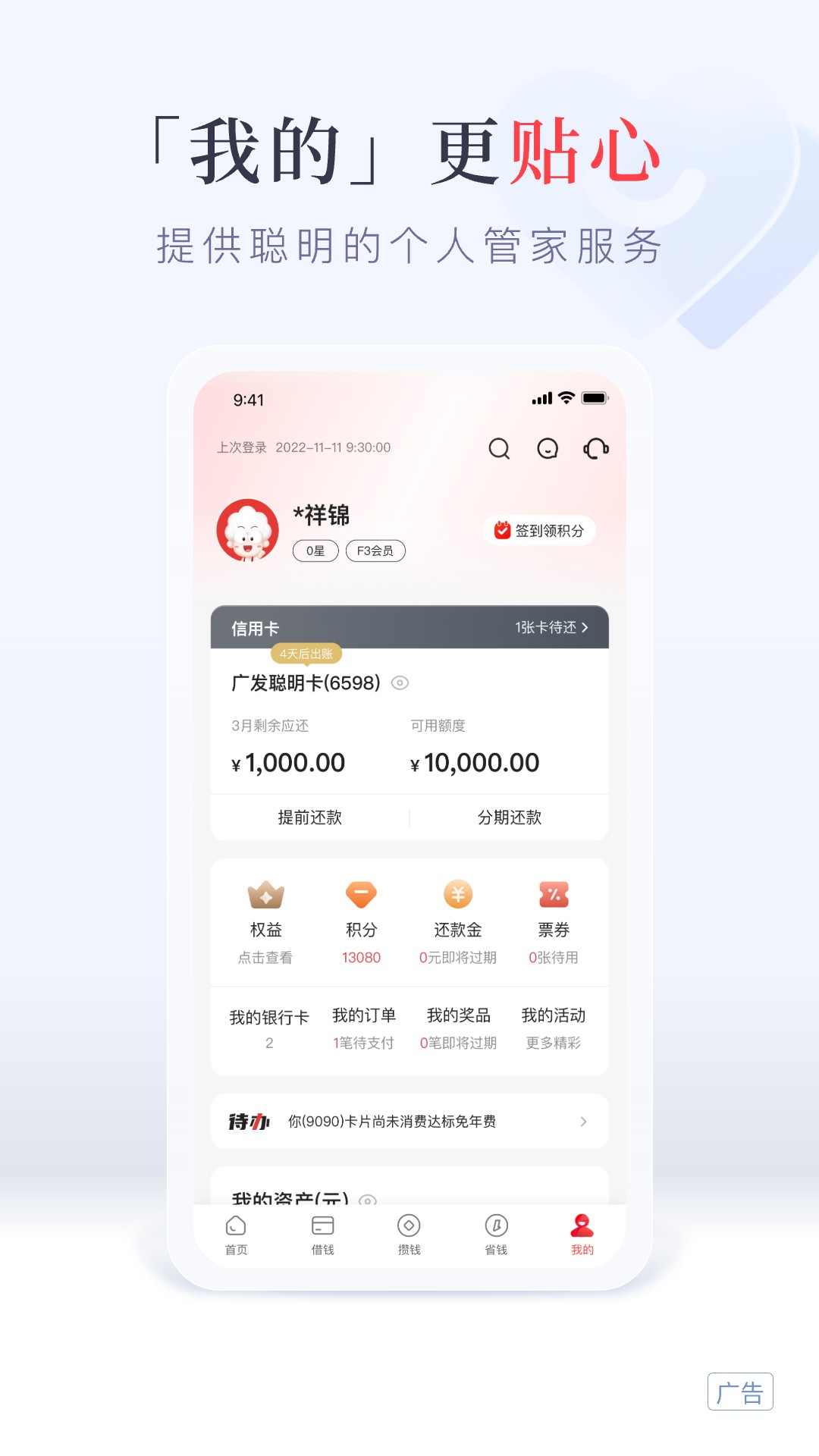 发现精彩截图