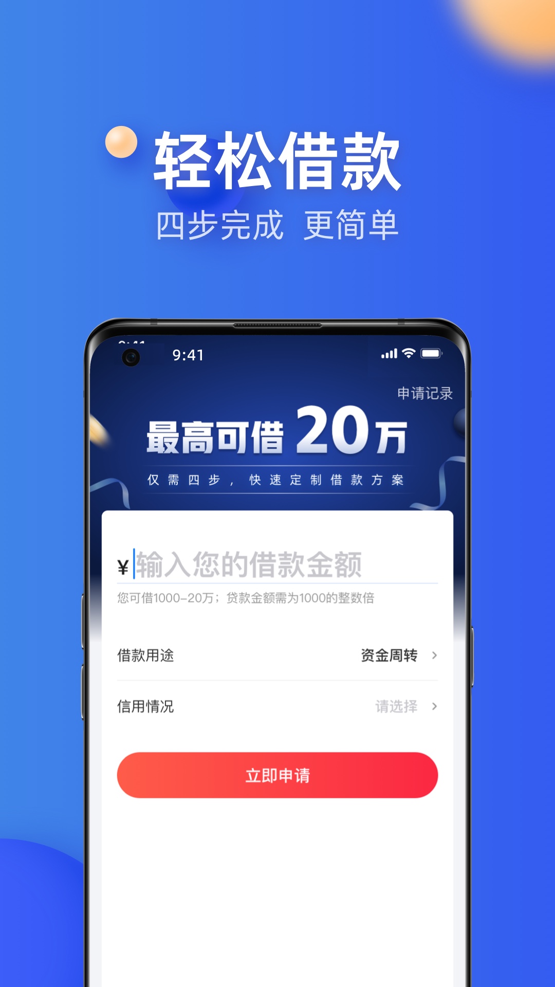 融360截图