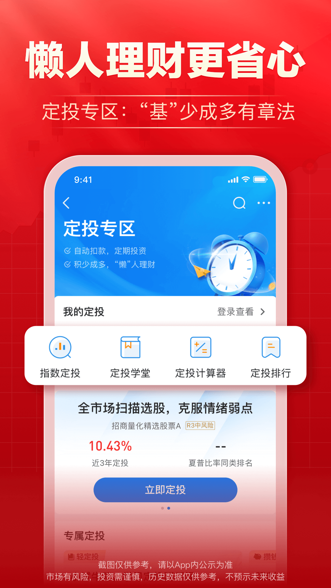 海通e海通财截图
