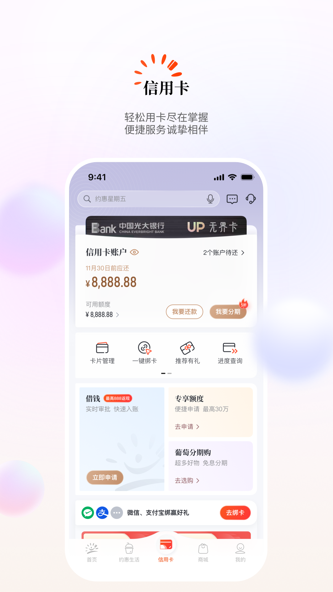 阳光惠生活截图