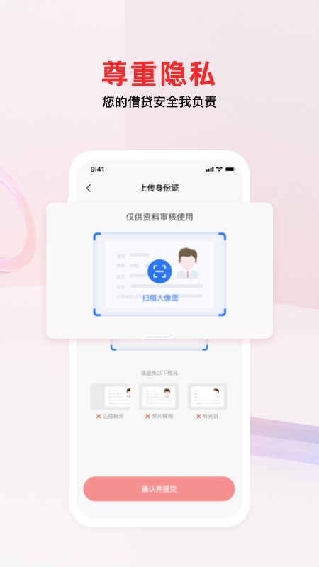 南银法巴消金截图