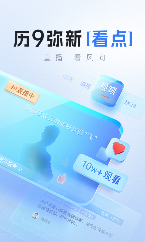 上海证券截图
