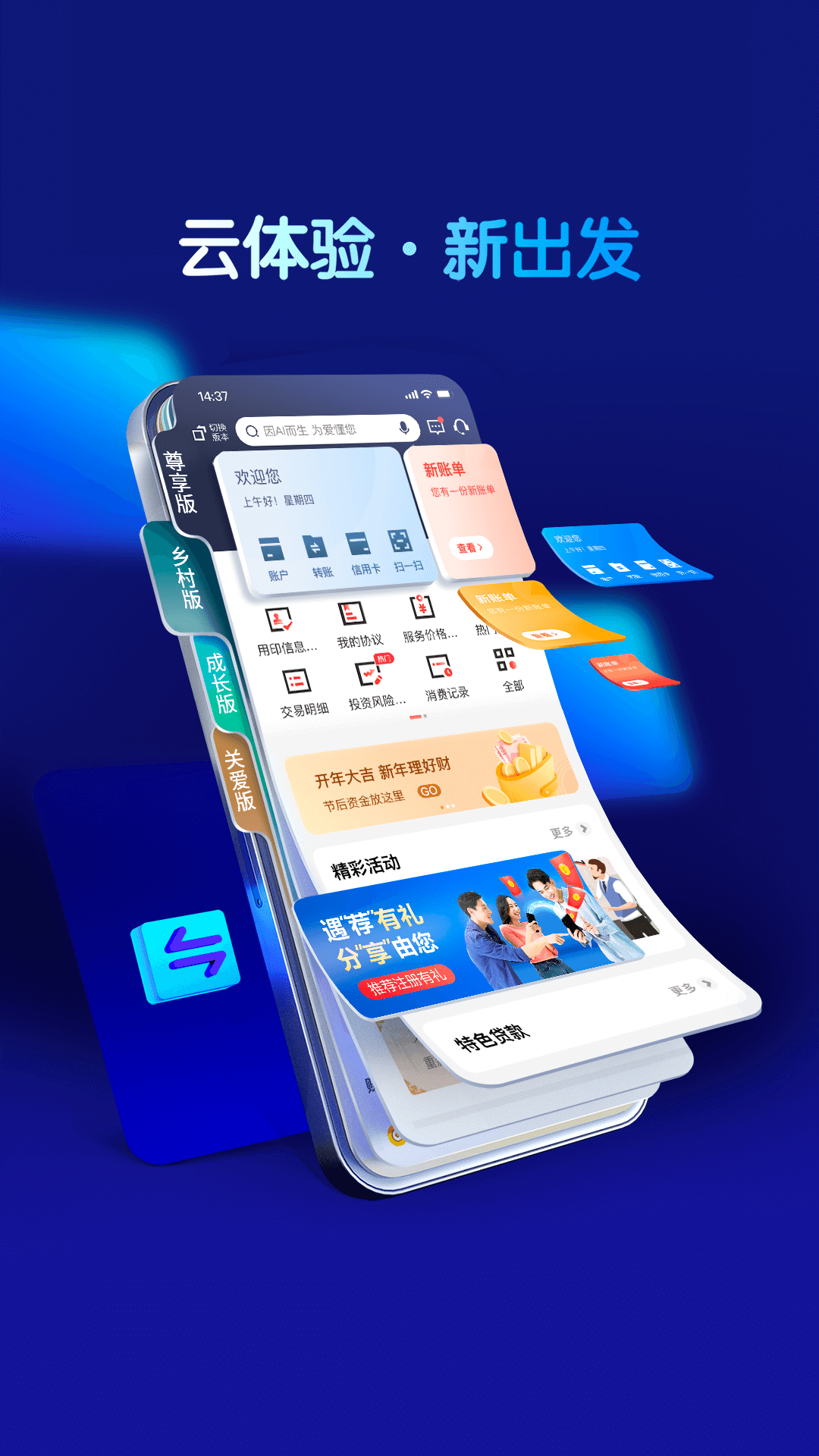 重庆农商行截图