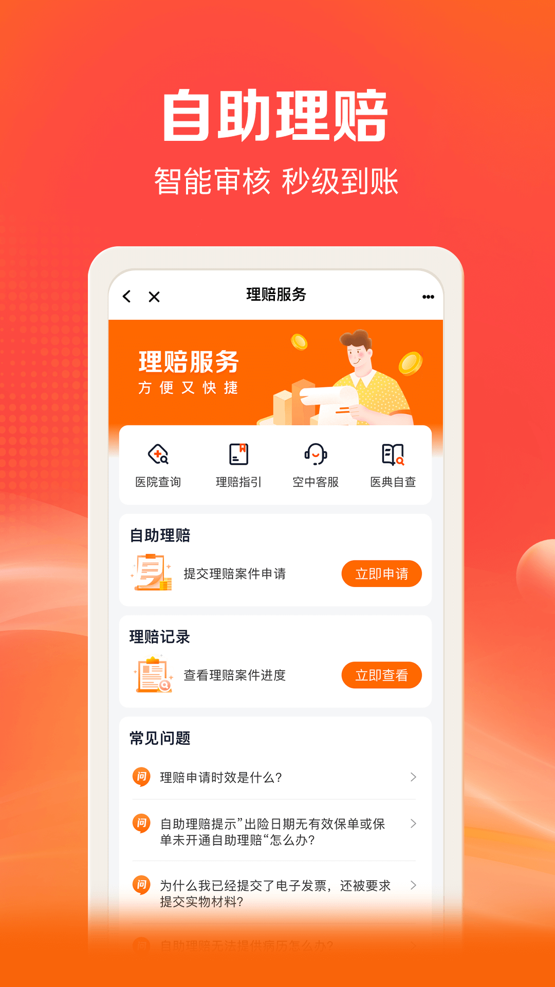 好福利截图