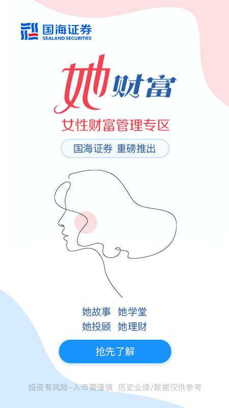 国海金探号截图