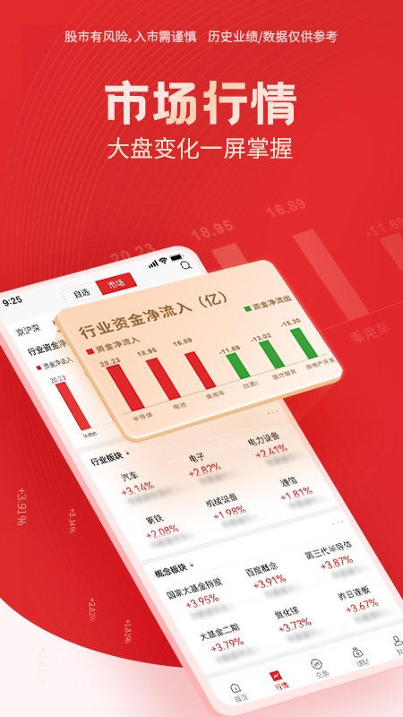 国海金探号截图