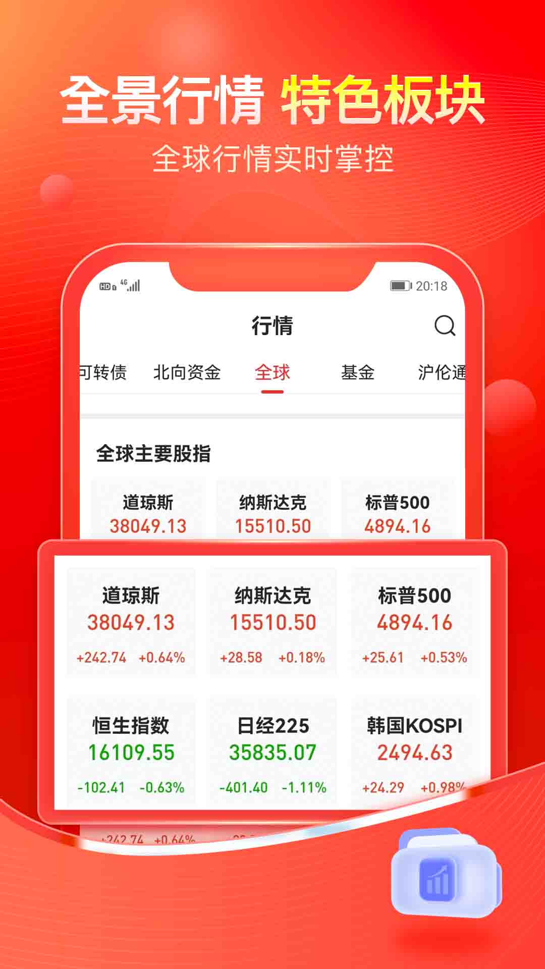 股掌柜截图