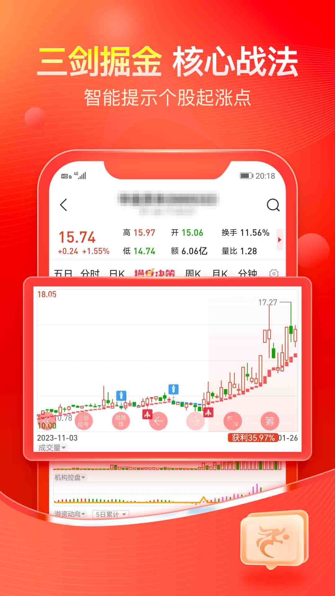 股掌柜截图