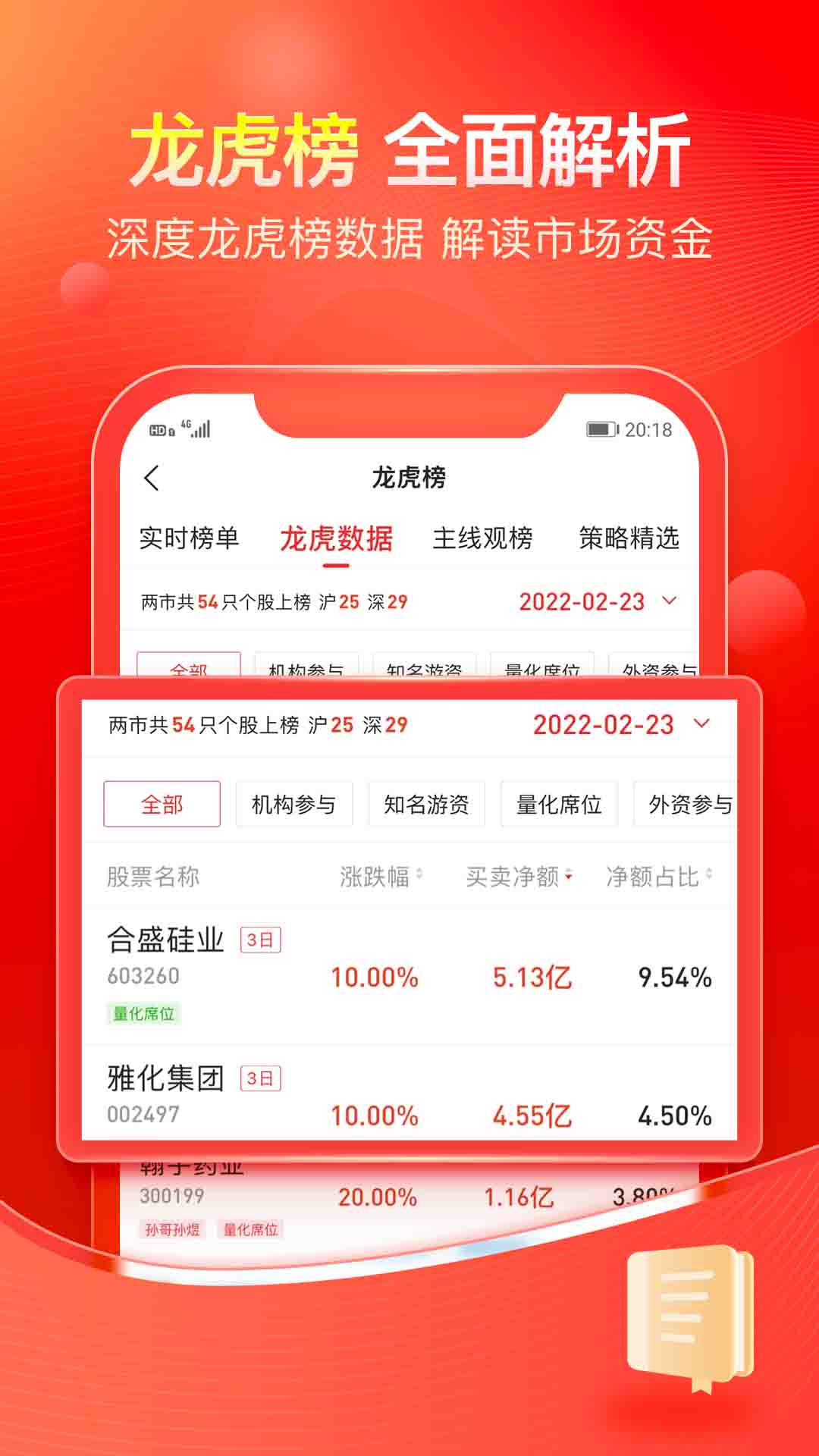 股掌柜截图