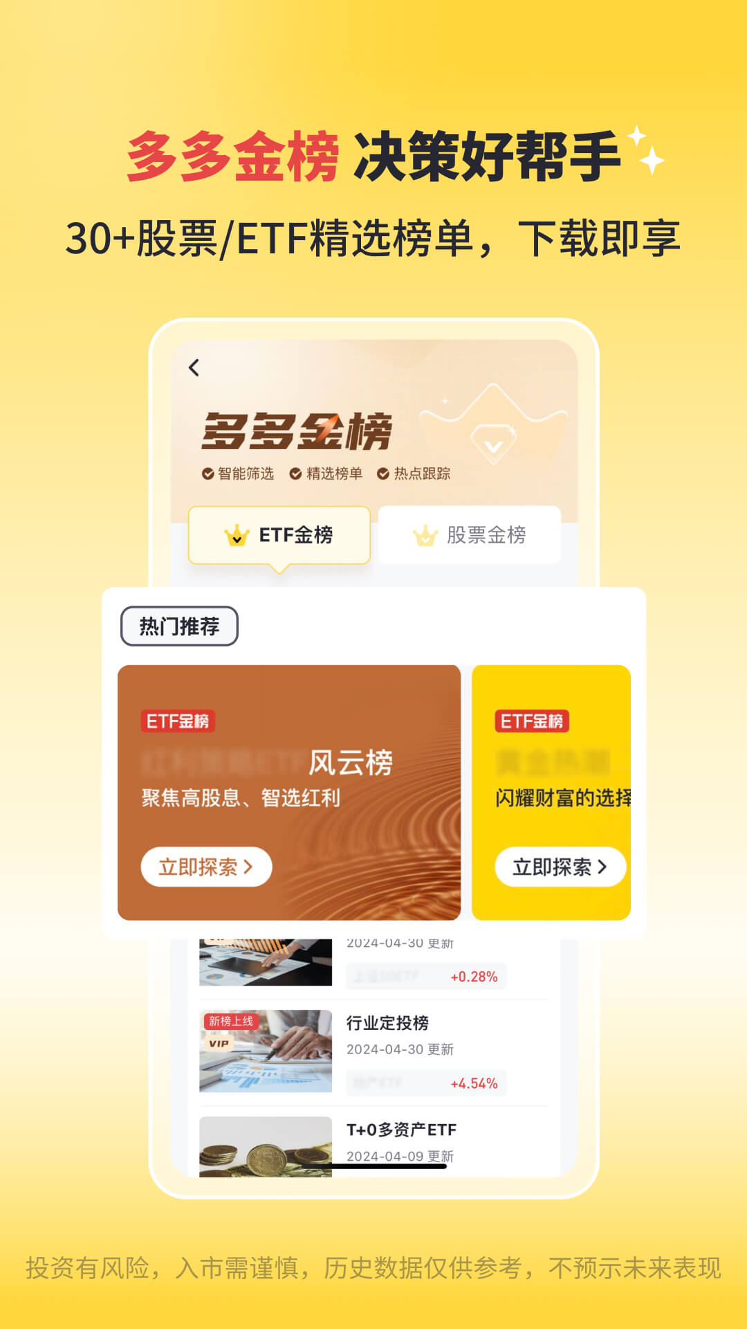 华兴证券多多金截图