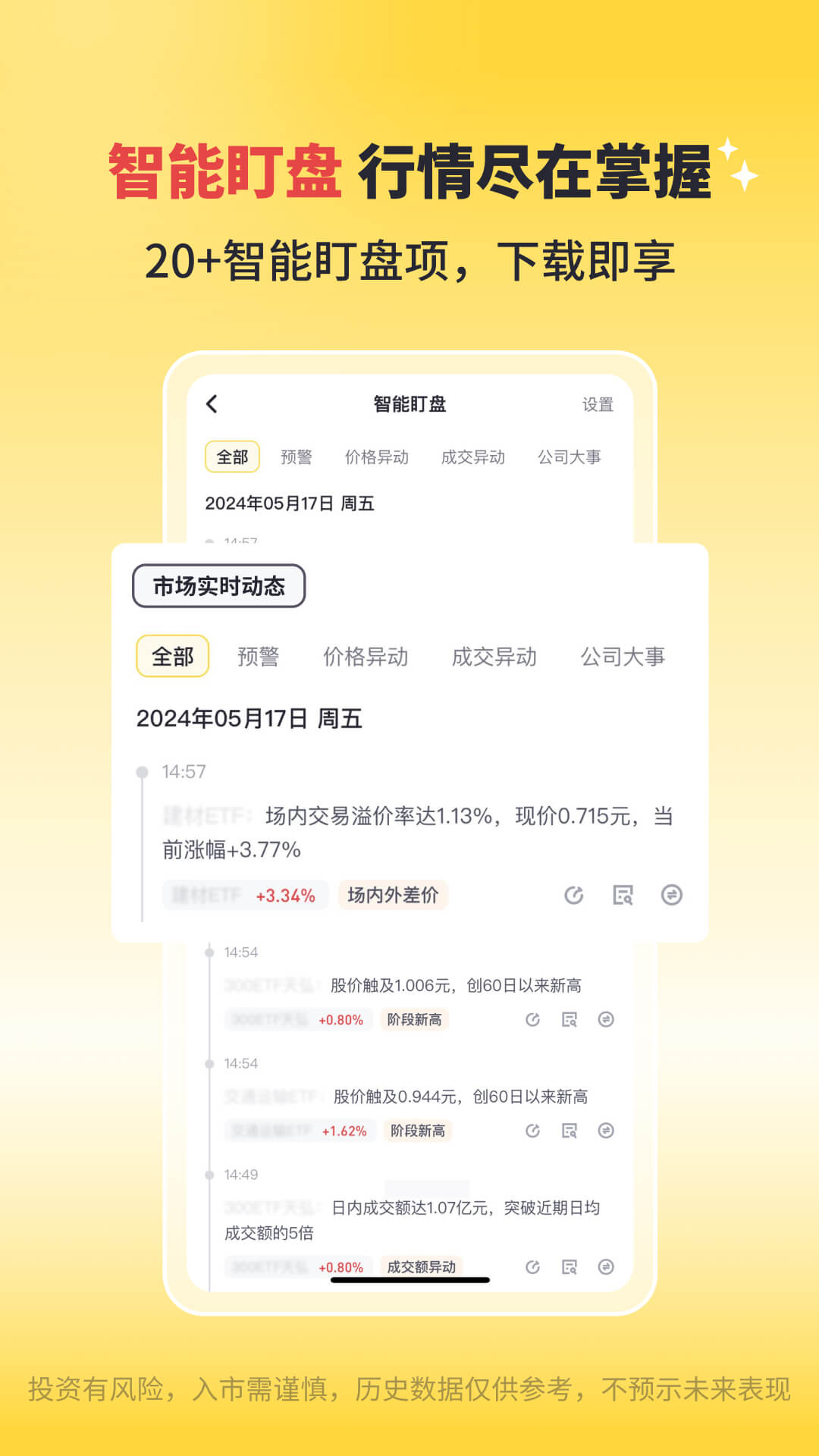 华兴证券多多金截图
