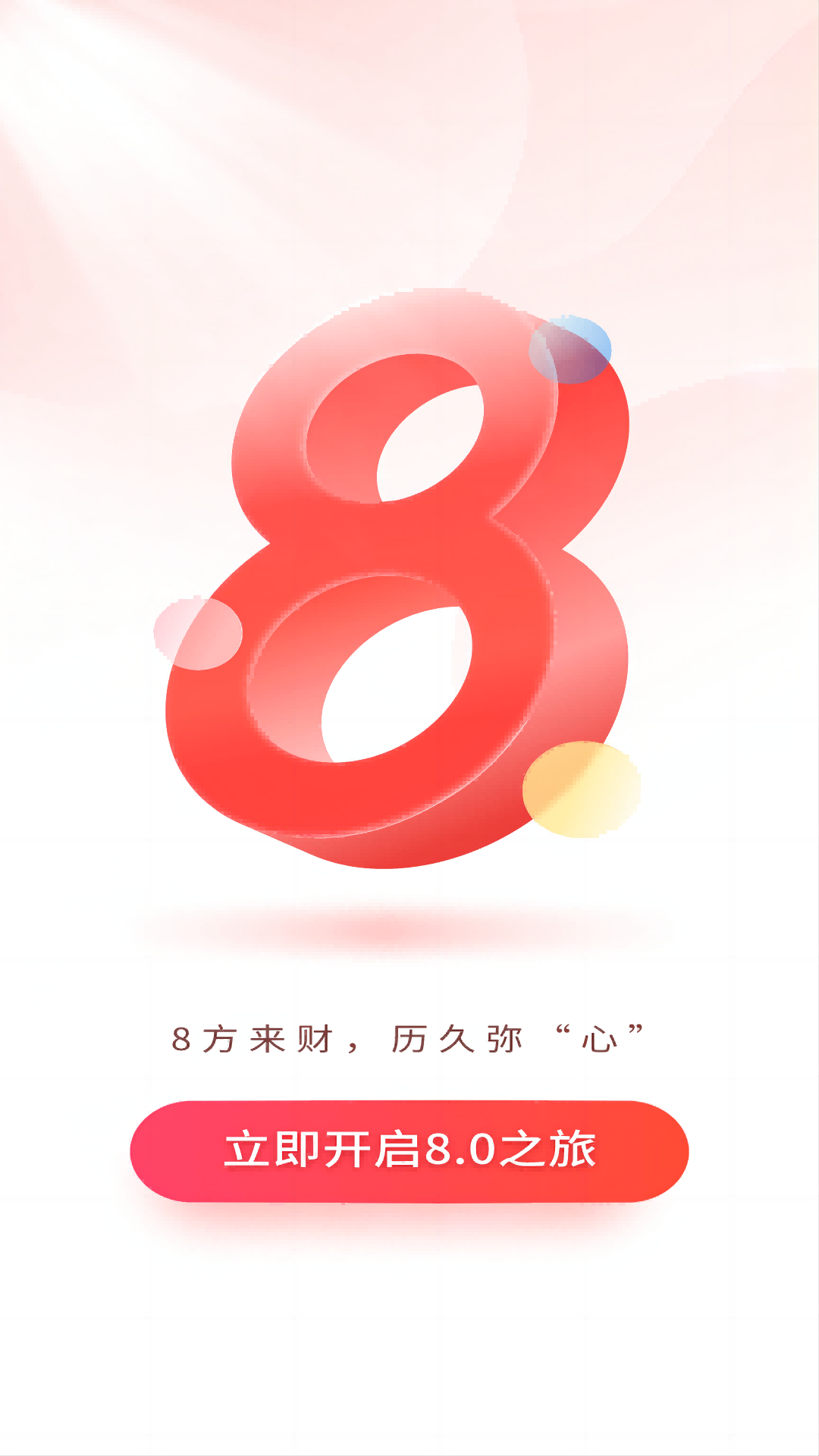 国元点金截图