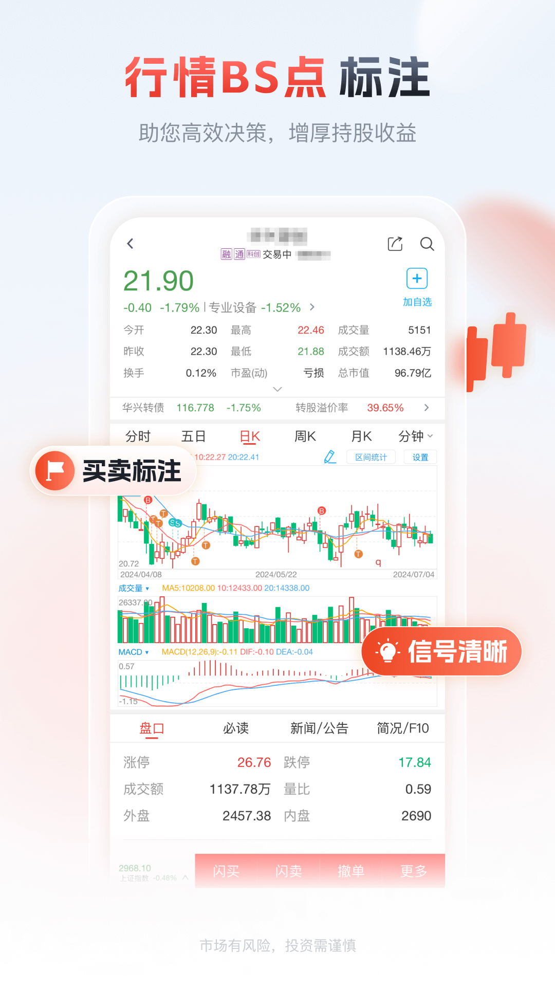 粤管家截图