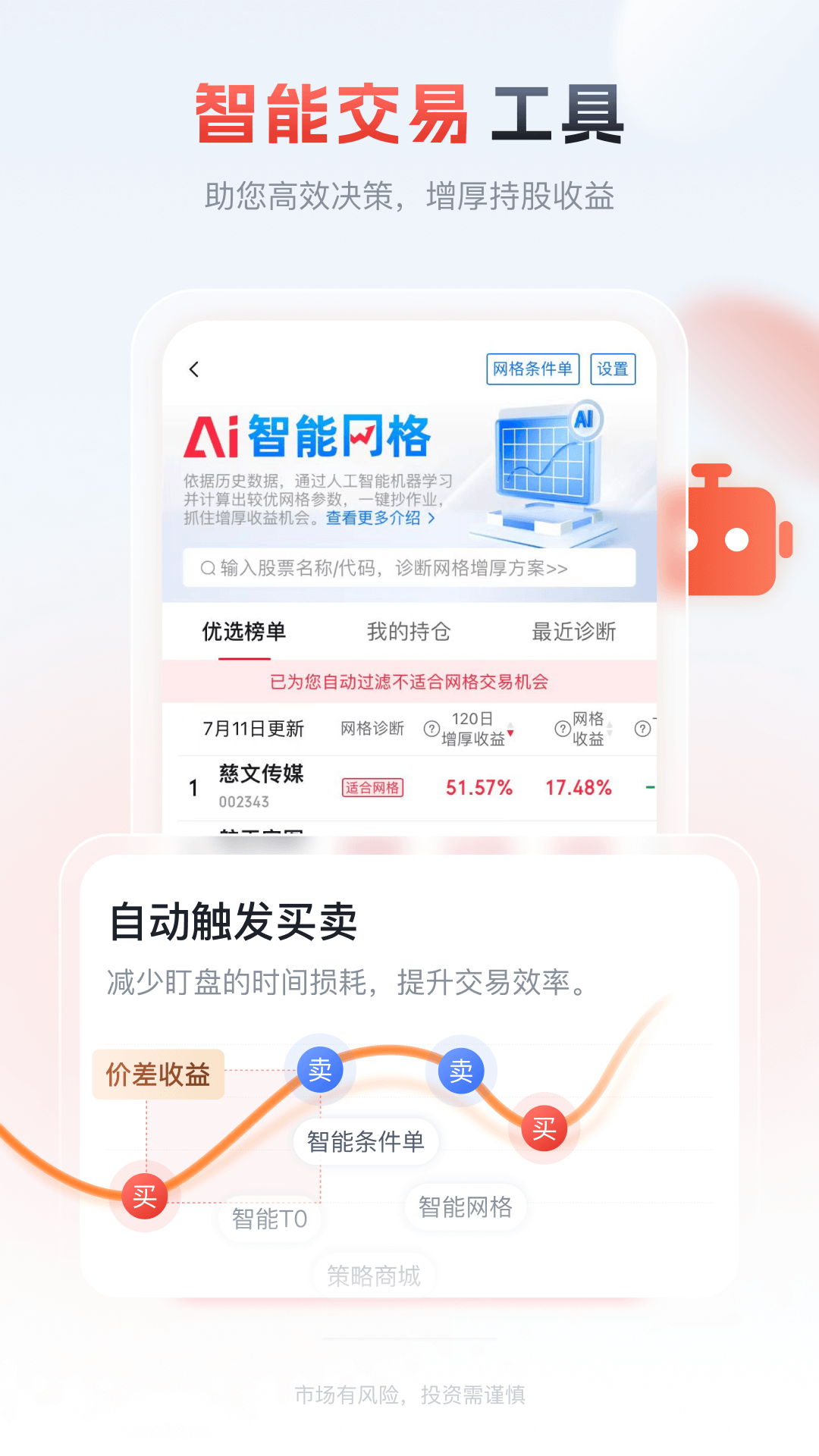 粤管家截图