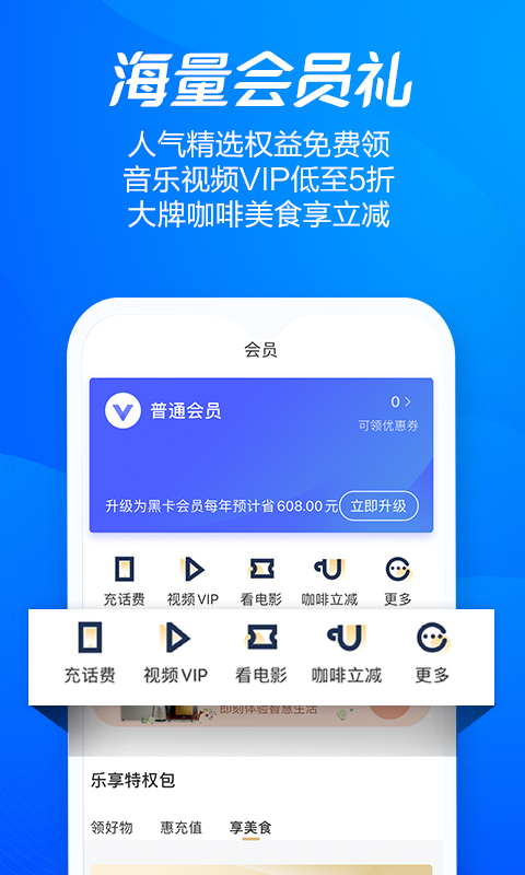 海尔消费金融截图