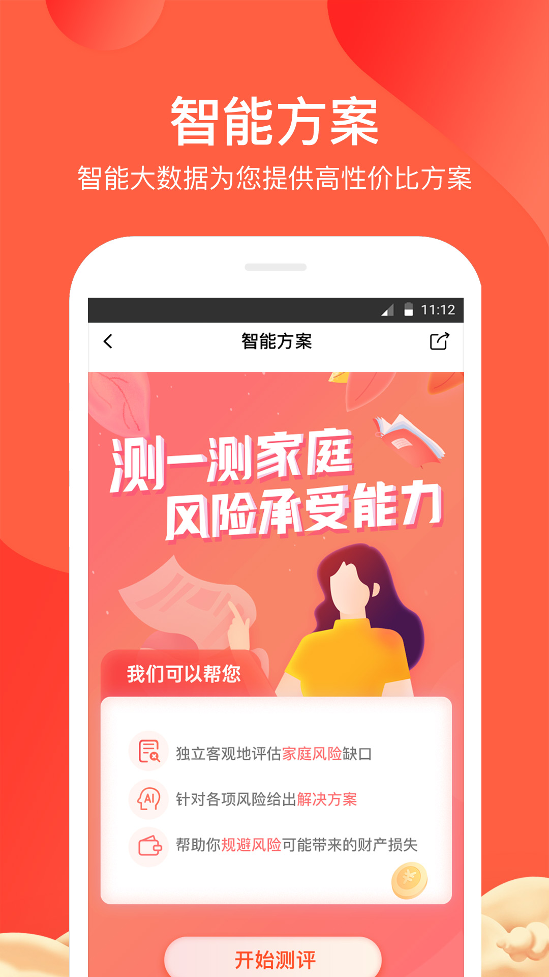 大象保截图