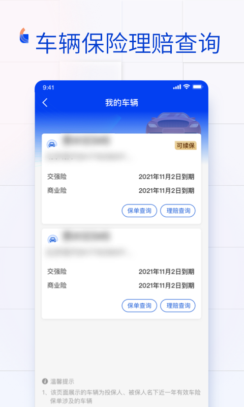 金事通截图