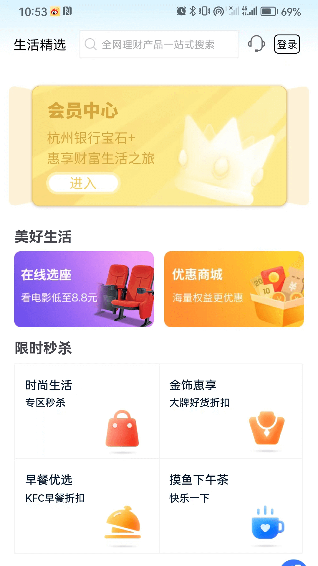 宝石山截图