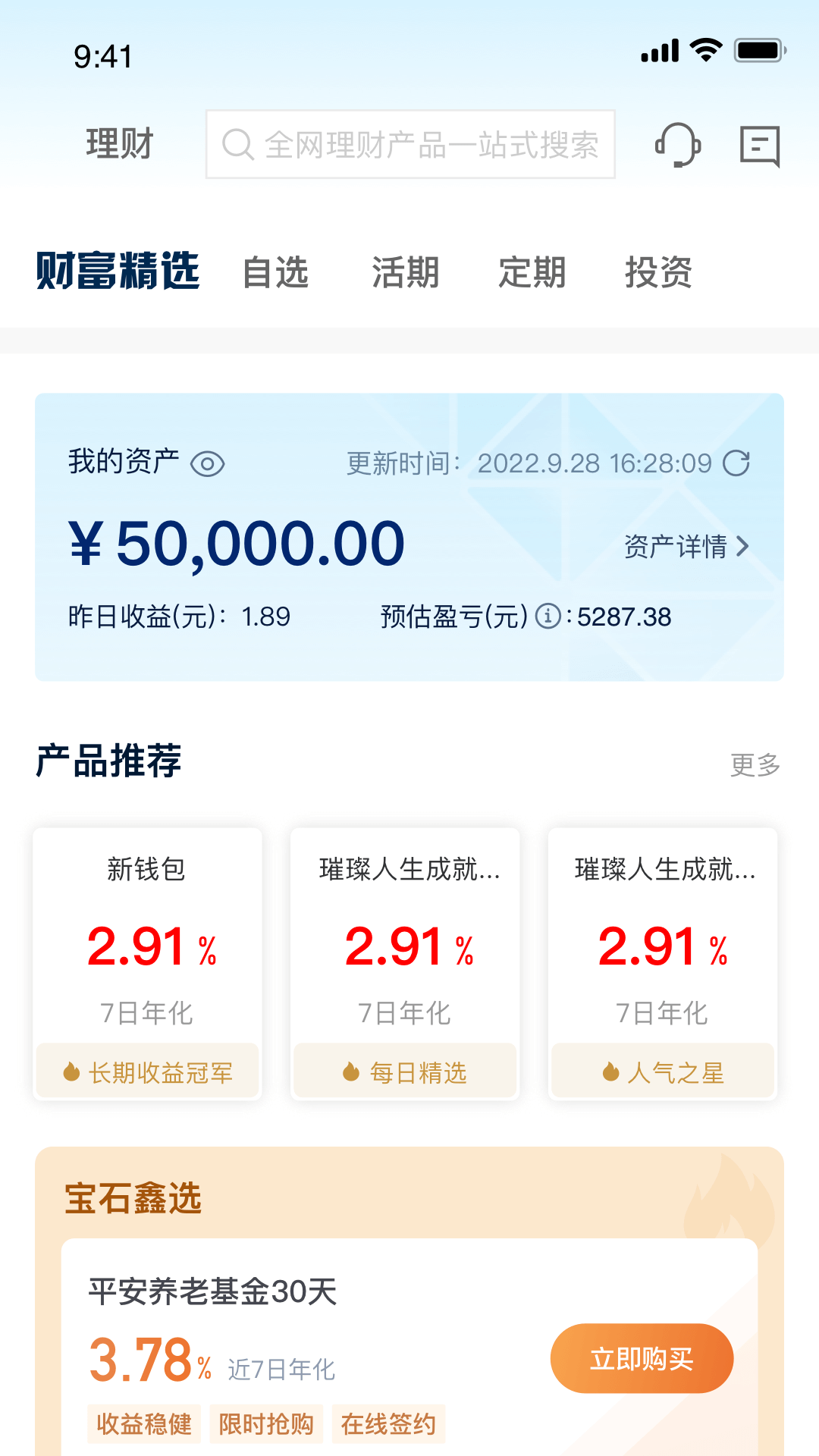宝石山截图