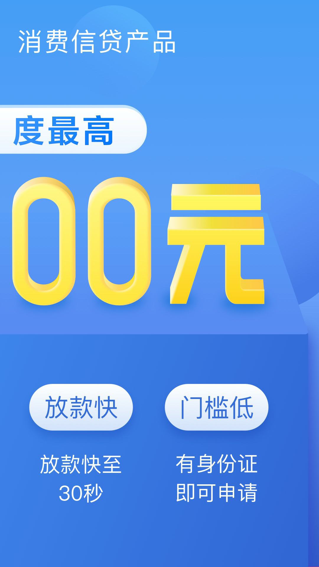 58好借截图