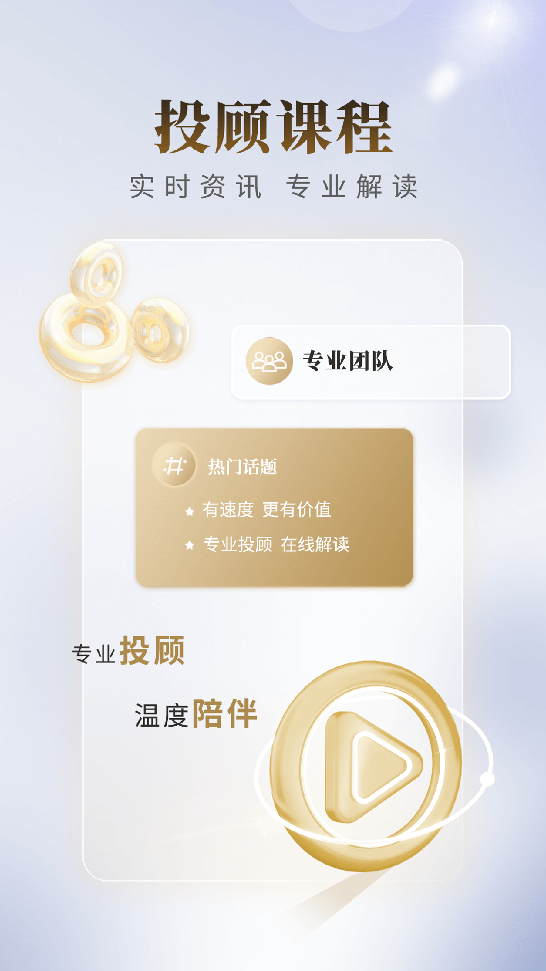 国联尊宝截图