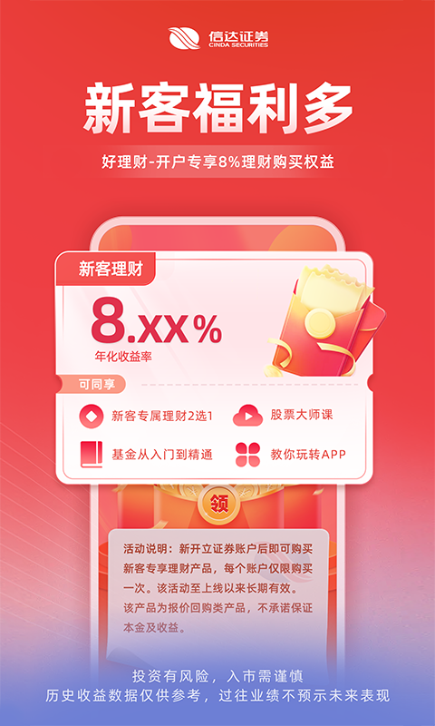 信达天下截图