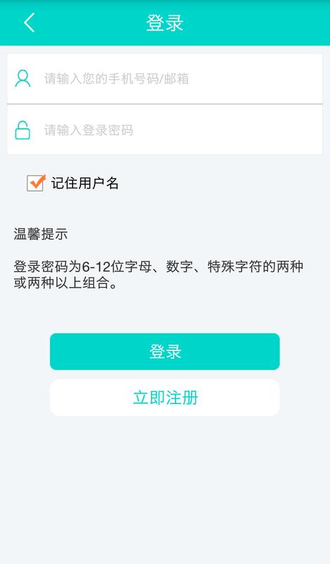 智e付截图