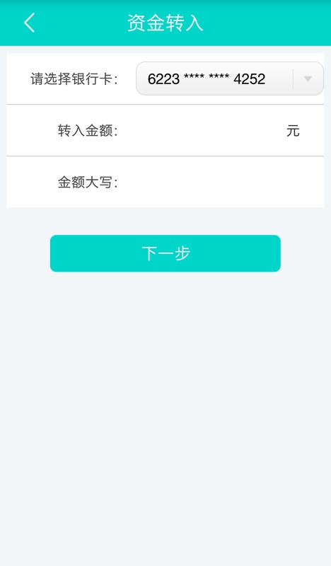 智e付截图