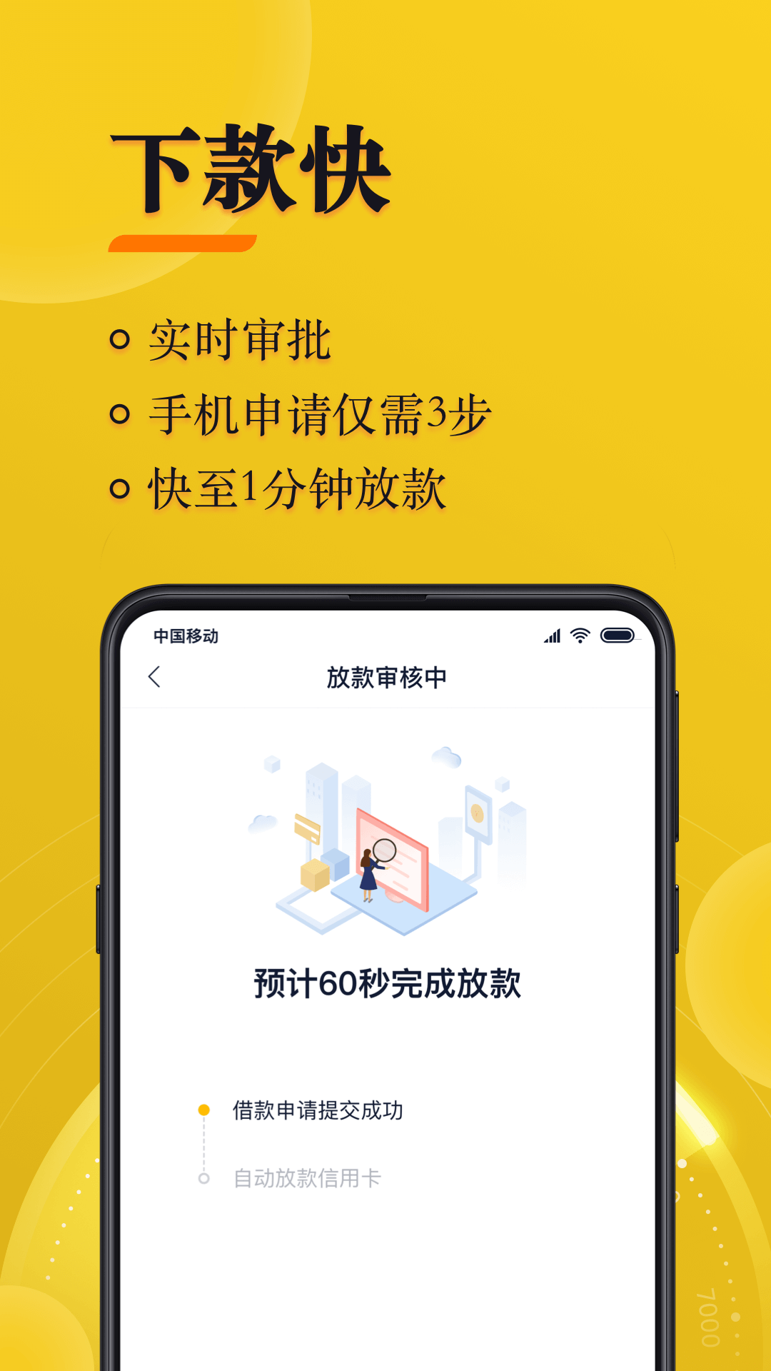 随借截图