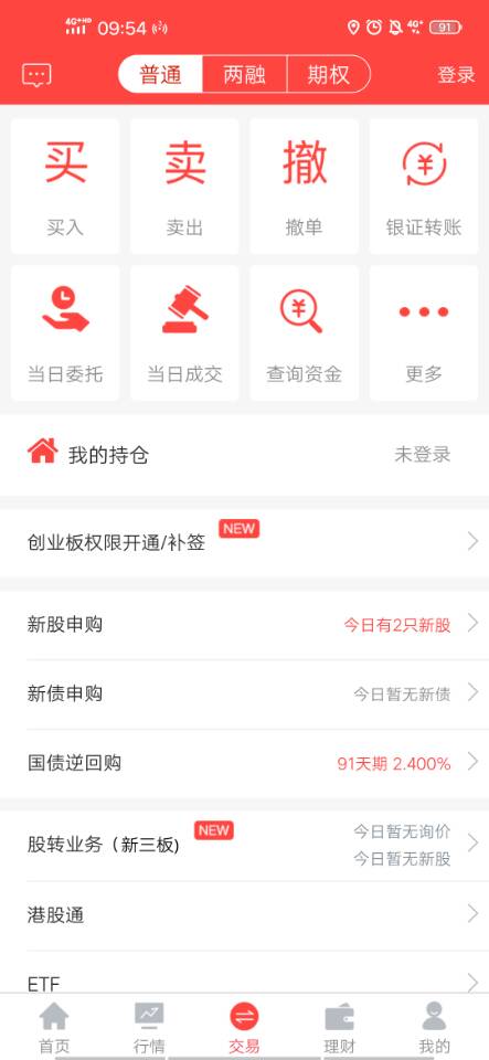 翼启航截图
