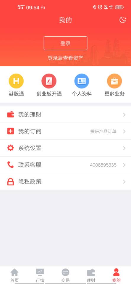 翼启航截图