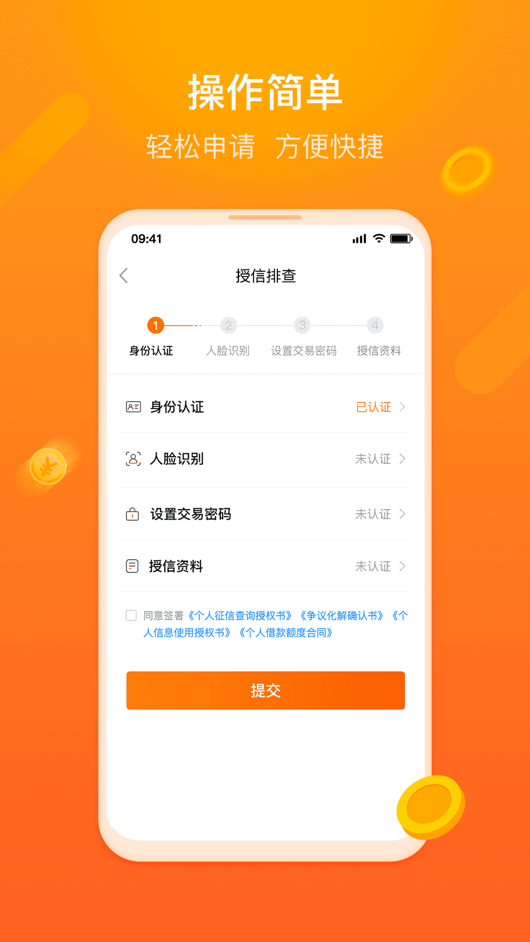 杭银金融截图