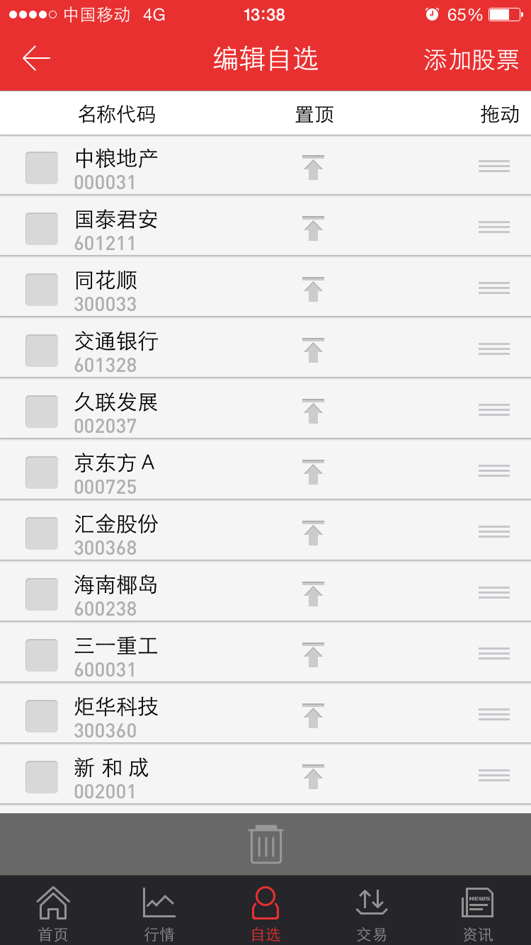 宏牛截图