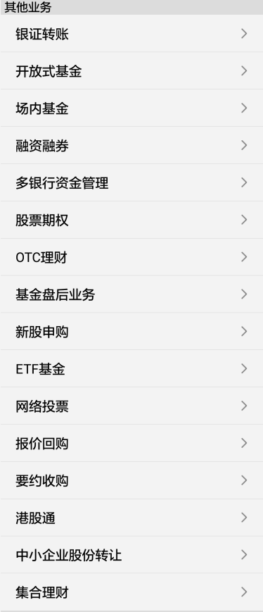 宏牛截图