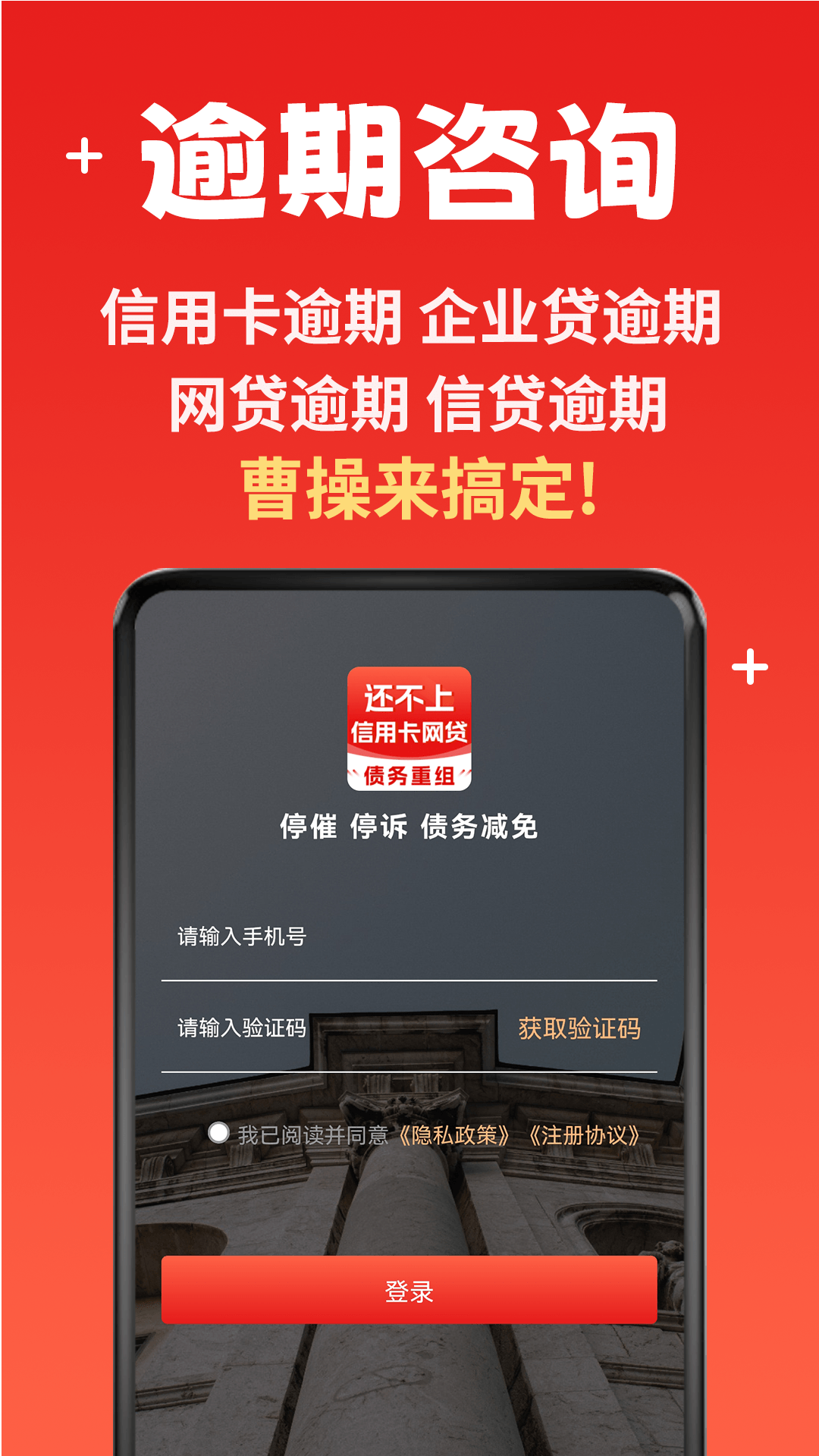 曹操搞定逾期截图