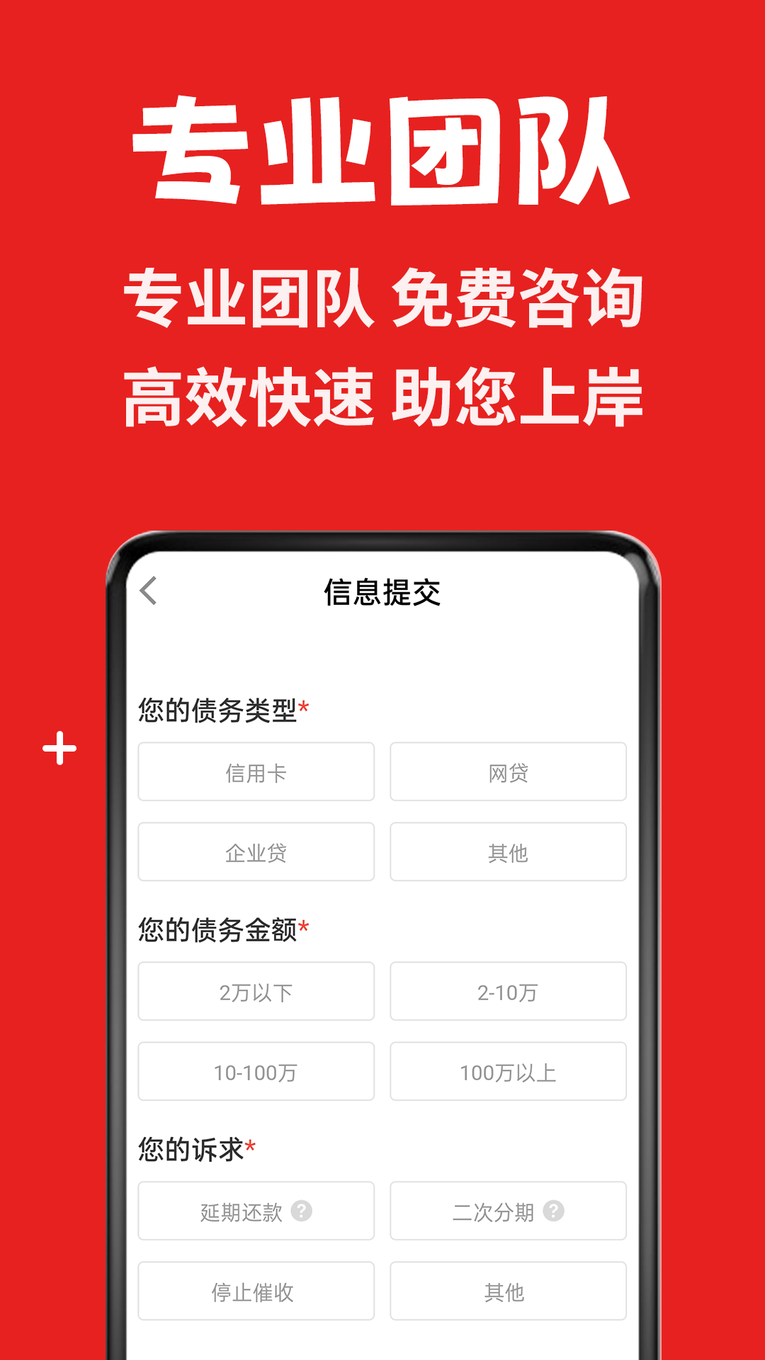 曹操搞定逾期截图