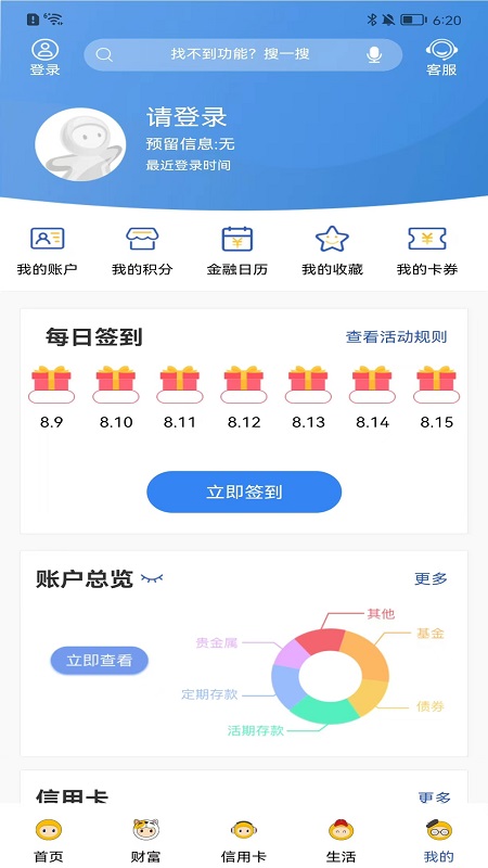 张家港农商行截图